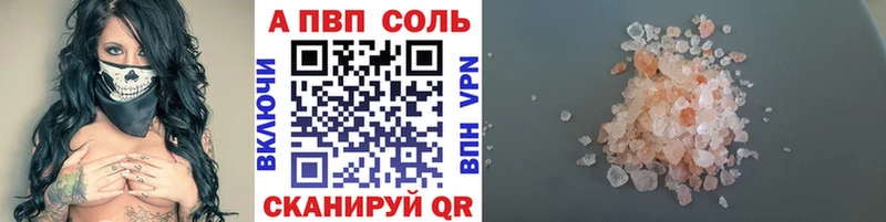 МЕГА   Сосновка  Alpha PVP Соль 