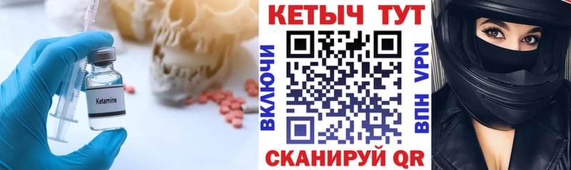 дарнет шоп  Сосновка  Кетамин VHQ 