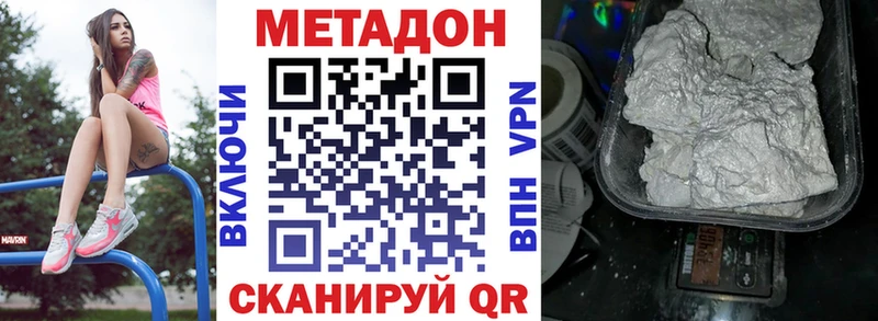 Метадон methadone Сосновка